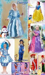 Прокат  карнавальных костюмов для детей от салона Elen-Mary (Элен Мари